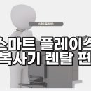 스마트플레이스