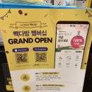 빽다방천안불당지웰점