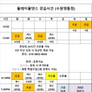 폴레이폴댄스수원 이미지