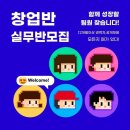 #창업실무반모집 (12개월 경력자 )#남자컷 기본베이직 3개월속성반 이미지