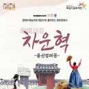 차운혁충신 정려문 위클리오늘