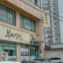 부자식당 | 🍚 반월당 부자식당 점심 후기 – 석갈비랑 제육볶음 중에 제 픽은?!