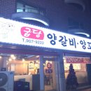 굽당 이미지