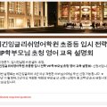 비긴잉글리쉬영어학원