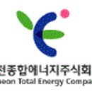 종합에너지