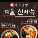 카츠공방 내방역점 이미지