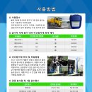 (주)비산