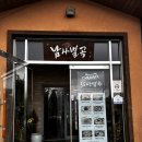 남사별곡 이미지