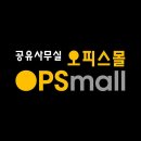 오피스몰