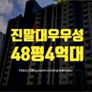 장곡동 대우아파트 버스정류장 이미지