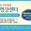 천부경명상센터 이미지