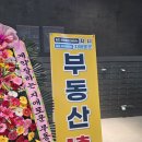 지니공인중개사사무소 이미지