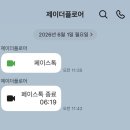 제이더광고 - 동대문구 천호대로17길 39 | [제플뷰티 피부환생프로젝트 1기] EP1. 믿기지 않았던 당첨소식