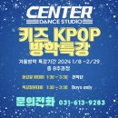 K-POP 키즈댄스 이미지