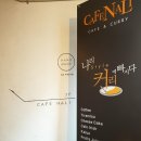 나리cafe’ 이미지