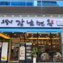 오실장강남면옥 본점 이미지