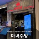 안양엔터식스맛집 마녀주방, 가족 나들이로 딱! 크림 왕갈비 리조또·빠네 크림 파스타 후기