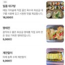 해운대 시원한 대구탕 | 해운대맛집 해운대일품대구탕 시원한 국물의 대구탕 점심 후기