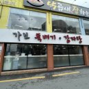 가보뚝배기감자탕 이미지