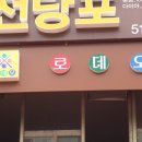 어찌하다보니 '압구정(갤러리아앞)'에서'당구장'쥔이 됐습니다!.^^ 이미지