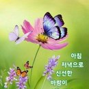 9월6일(금요일)출석부~띵똥^^엽니다 이미지