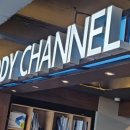 바디채널 등촌역점 이미지