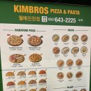 킴브로스피자&파스타 월배진천점 | 킴브로스🍕 • 대구 달서구 진천동 파스타 피자 맛집