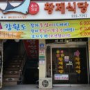 홍어 식당 이미지