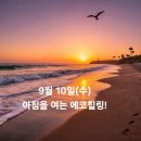 아침