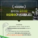 이오투어 네이버블로그