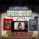 청춘 당구장 | 제주 부모님 모시고 가기 좋은 실내 여행 코스 볼거리 많은 곳 선녀와나무꾼