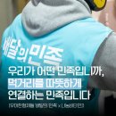 [파이브세컨즈ㅣ리더뉴] 우리가 어떤 민족입니까, 먹거리를 따뜻하게 연결하는 민족입니다