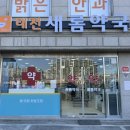 새롬약국 이미지