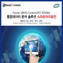 &lt;스마트어스 참가&gt; 제 2회 지자체 정보보호 발전방향 연찬회