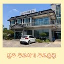 두루춘풍 이미지