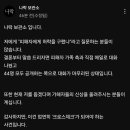 지금 밀양사건 폭로하는 유튜버 소름인점 이미지