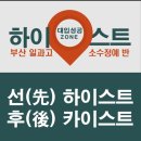 부산일과학고등학교 이미지