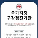 신촌고운미소치과의원 이미지