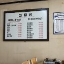 장수보양탕 네이버블로그