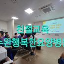 수완행복한요양병원 이미지