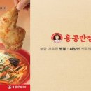 홍콩반점 - 부산진구 부전로140번길 25 | 홍콩반점
