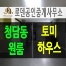 토미하우스