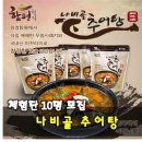 함평천지추어탕 이미지