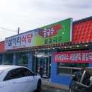 삼거리식당 옆 이미지