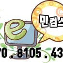 민컴스 | 봉천동컴퓨터수리/신림동컴퓨터수리 [행운동,조원동,남현동,인헌동,중앙동...]