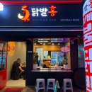 닭발홍 이미지