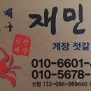 재민네2 이미지