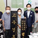 고창경로당 이미지