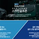 SK 24시 스크린골프 이미지
