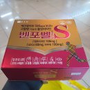 늘편한약국 | 대구 대형약국 벤포벨S 아로나민골드 프리미엄 가격 비교